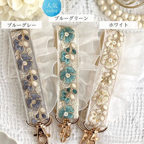 アシメフリルのインド刺繍リボンハンドストラップ ネックストラップ 