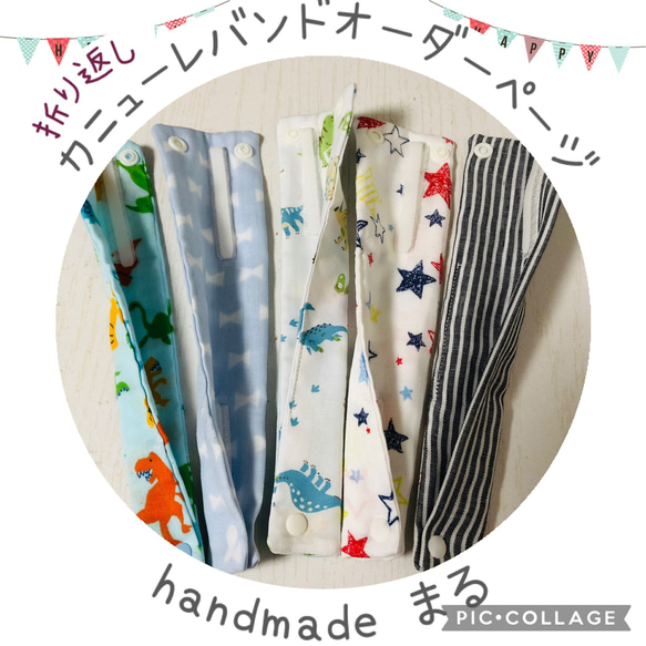 YuU様　カニューレバンド・ホルダー　　　　　　　　専用ページ YuU様 カニューレバンド・ホルダー 専用ページ YuU様 カニューレ