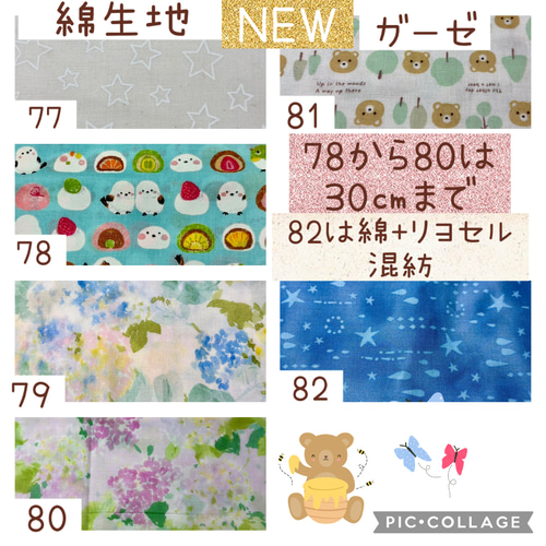 受注生産］折り返しカニューレバンド・ホルダー受付ページ 生地 まる