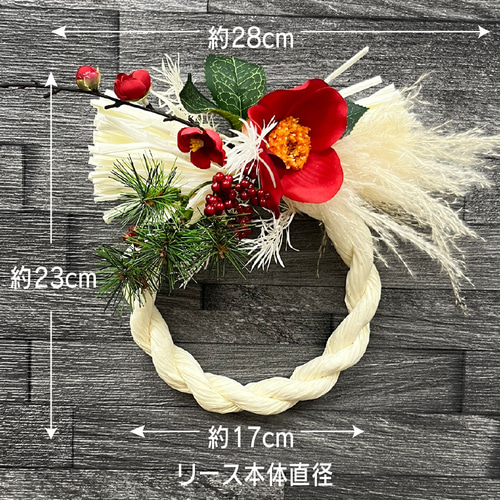 お正月飾り しめ縄 リース ミニ 迎春 椿と紅梅 ドライフラワー