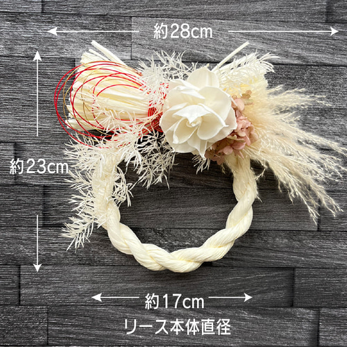 お正月飾り しめ縄 リース ミニ 迎春 ホワイト ドライフラワー