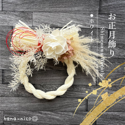 お早めに！しめ縄リース 45㎝※ホワイトパープル※ お早めに！しめ縄リース 45㎝※ホワイトパープル※ お早めに