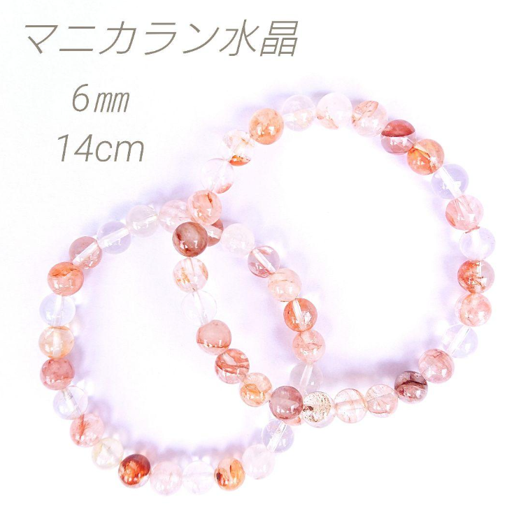 マニカラン水晶ブレスレット 赤 6㎜ 14cm 浄化 パールヴァティー産