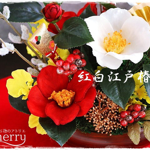 お正月アレンジ】紅白の江戸椿で祝う新春アレンジ。｢Creema限定