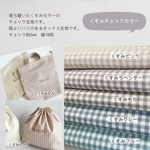 専用☆ハンドメイド☆巾着 テディベア刺繍✖️チェック柄 コップ袋など