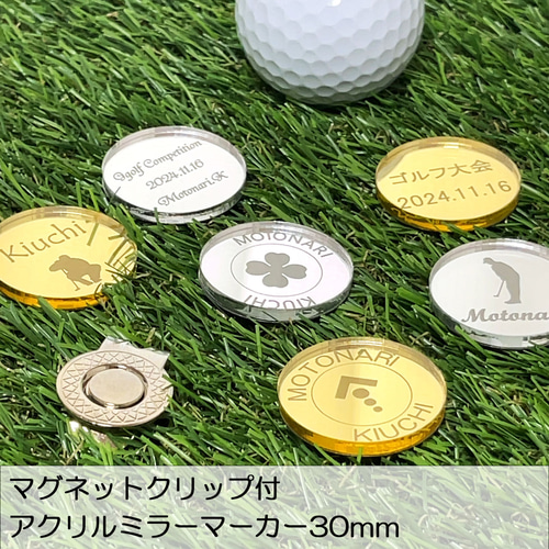 オリジナル 名入れ 刻印 ゴルフマーカー アクリルミラー マグネット
