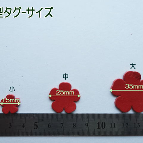 レザーパーツ花型タグ大35mm-10枚】小花 本革 手芸用/可愛い