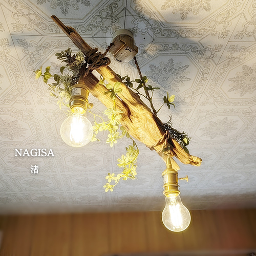 限定1台！根流木のペンダントライト2灯 NAGISA LED電球セット