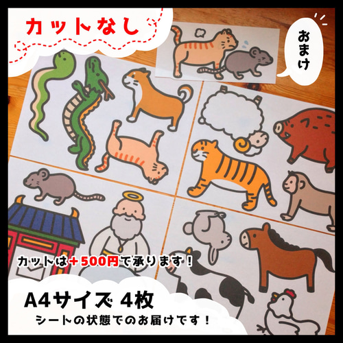 New!!十二支のはじまり○パネルシアター○保育教材 おもちゃ