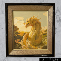 金色の龍神の絵」(額付き) 絵画 開運絵師工房 通販 18520211｜Creema