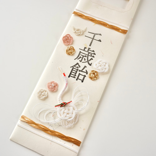 水引の千歳飴袋 vol.2 雑貨・その他 みめよい祝儀袋 通販 18520710