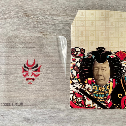 新一万円札専用】おもしろ ポチ袋「KU・MA・DO・RI 第二幕」（1万円札