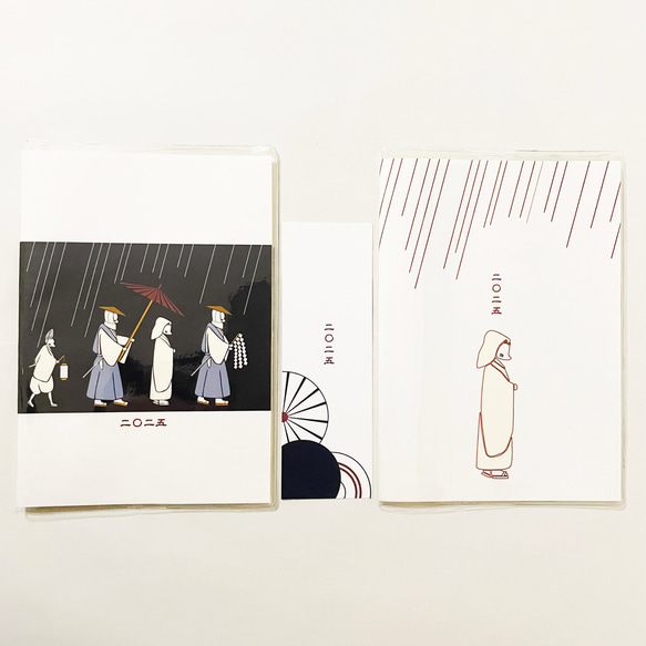 10月始まり 2025年 狐の嫁入り スケジュール手帳 イラストカバー2枚 栞