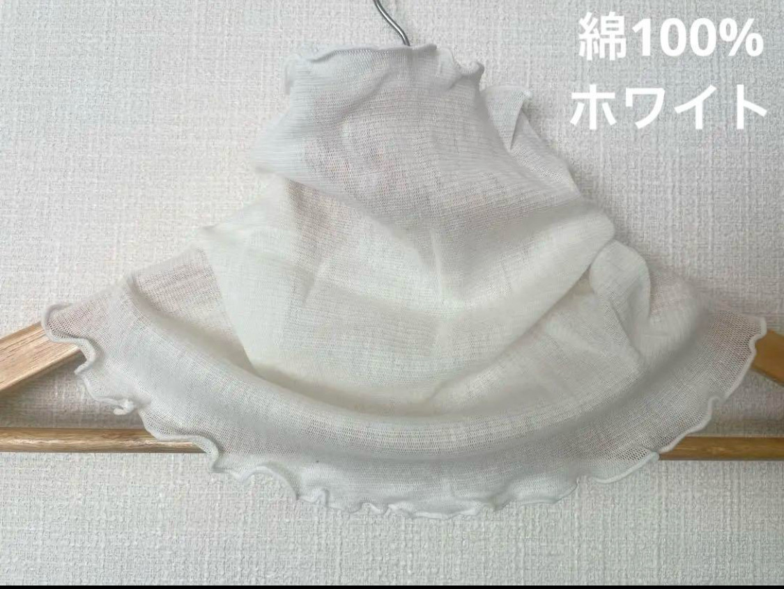 ロングタイプ綿100ピュアホワイトレースシングルウェーブ手作りネック 