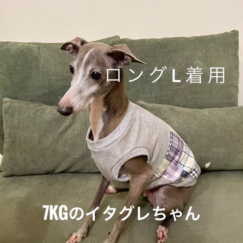 キルトニット パッチワーク柄 ロングサイズ チョコネイビー タンク