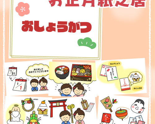 完成・台本付きスケッチブックシアター「ししまいってなあに