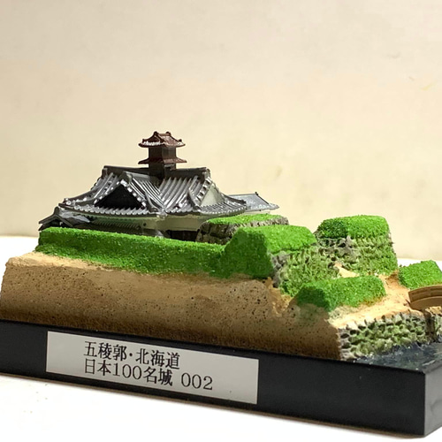 完成品】五稜郭・北海道 お城 ミニジオラマ 手のひらサイズ 城