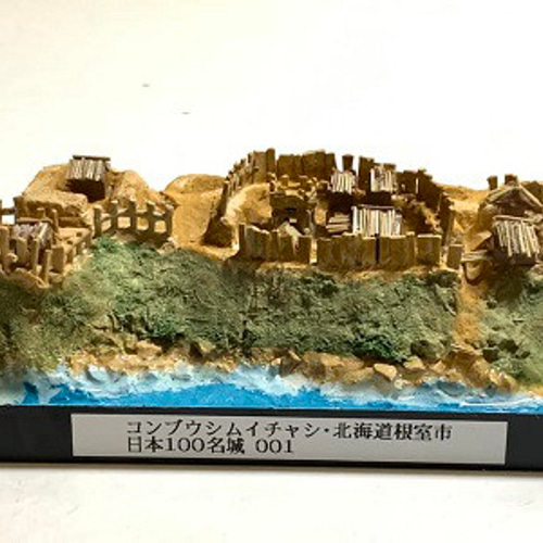 ☆【完成品】根室半島チャシ群・北海道 お城 ミニジオラマ 手のひら