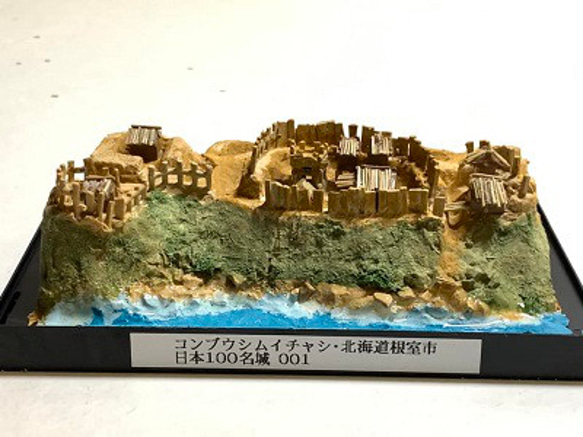 ☆【完成品】根室半島チャシ群・北海道 お城 ミニジオラマ 手のひら