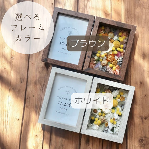 子育て感謝状 両親贈呈品｜ミモザが彩るフォトフレーム（プリザーブド・ドライフラワー／2色展開）結婚式・ウェディング 4枚目の画像