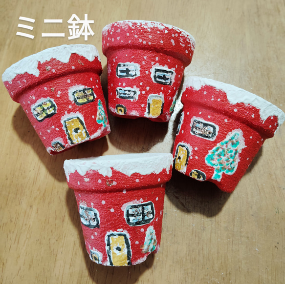 クリスマス 多肉ちゃんハウス ミミ鉢 リメイク鉢2号 1個の値段 多肉