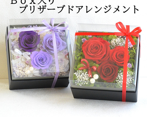 プリザーブドフラワー 誕生日 花 ギフト ボックス 箱 お祝い
