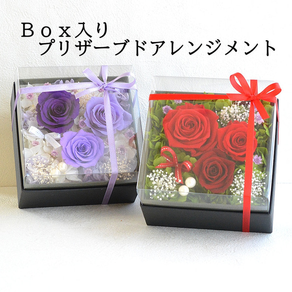 紫のバラ プリザーブドフラワー真鍮アレンジメント　ギフトケース入り プリザーブドフラワー 誕生日 花 ギフト ボックス 箱 お祝い
