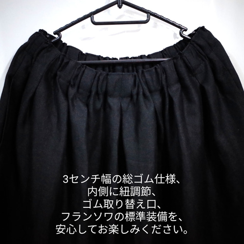 バルーン サルエル 秋冬 クロ リネン100% 日本製 ユニM/L【送料無料】。 バルーン サルエル 秋冬 クロ リネン100% 日本製 ユニセックスM