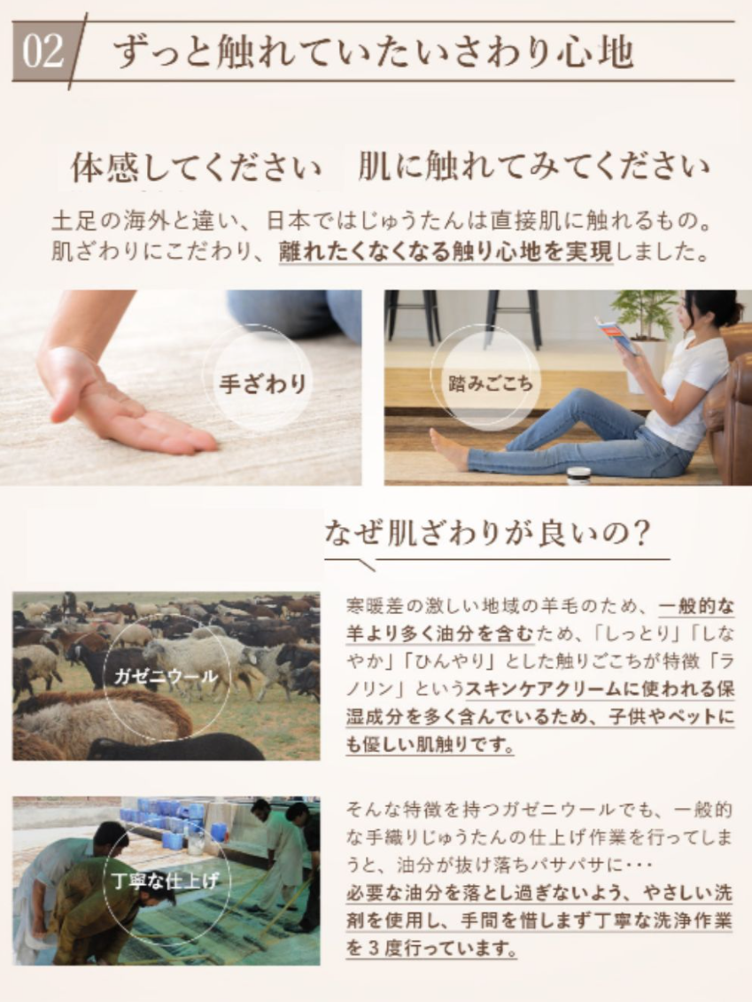 肌ざわり最高　天然無染ラグ　ガゼニラハット　245x204cm　ﾎｯﾄｶｰﾍﾟｯﾄ上敷き