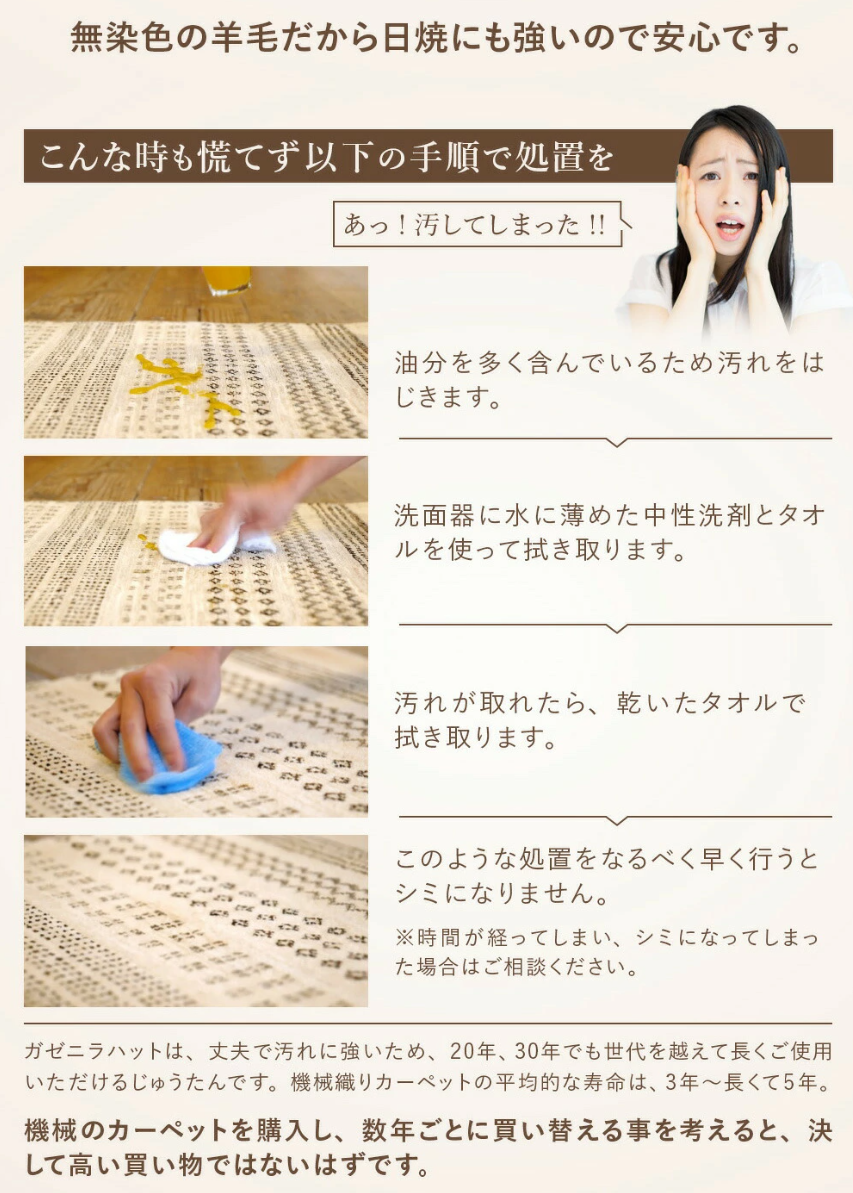 肌ざわり最高　天然無染ラグ　ガゼニラハット　245x204cm　ﾎｯﾄｶｰﾍﾟｯﾄ上敷き