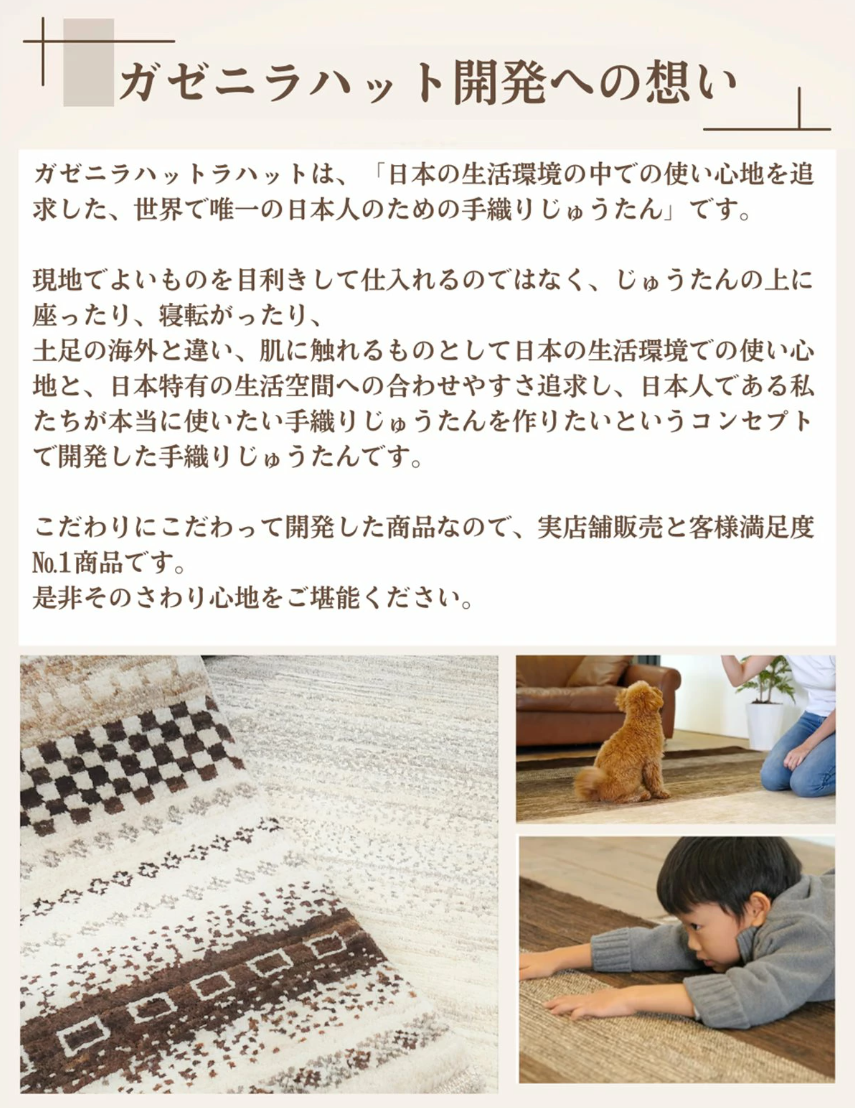 肌ざわり最高　天然無染ラグ　ガゼニラハット　245x204cm　ﾎｯﾄｶｰﾍﾟｯﾄ上敷き