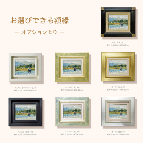 春麗の安曇野水景】 油絵原画 一点物 額縁付 豪華プレゼント付き 絵画