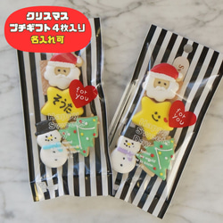 ありがとうございます」感謝クッキー クッキー omekashi sweets 通販