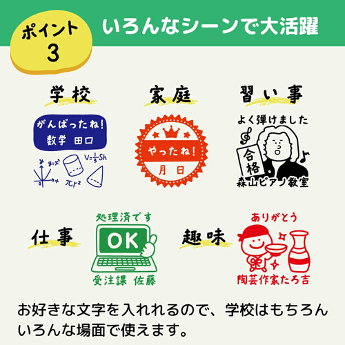 【マリーページ♡はんこ ゴム印 学習スタンプ スタンプ 小学生】 楽天市場】【中高学年先生セット】小学生 先生 スタンプセット