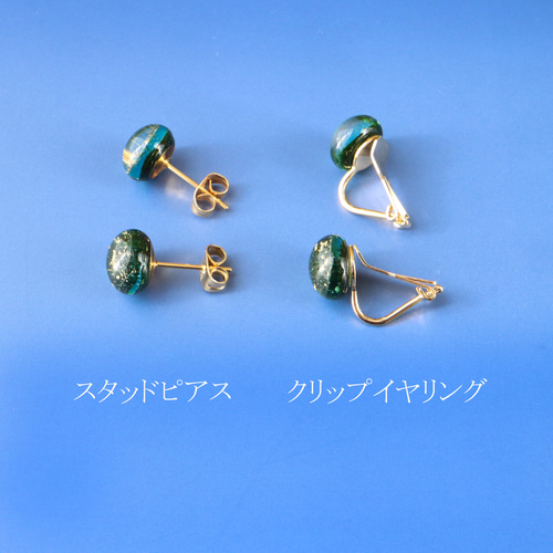 深緑》煌めきガラスのピアス イヤリング グリーン ガラス