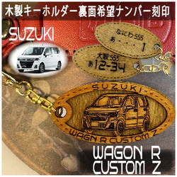 キーホルダー kawasaki Z750FX オリジナルナンバー 名入れ バイク