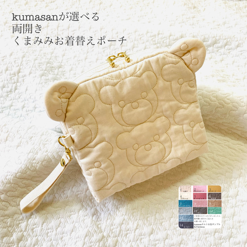 オーダー品オムツポーチクマお着替えポーチ2点