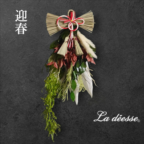 しめ縄(お正月過ぎてもスワッグとして…) お正月過ぎに和風スワッグとして飾れるプリザーブドグリーンしめ縄