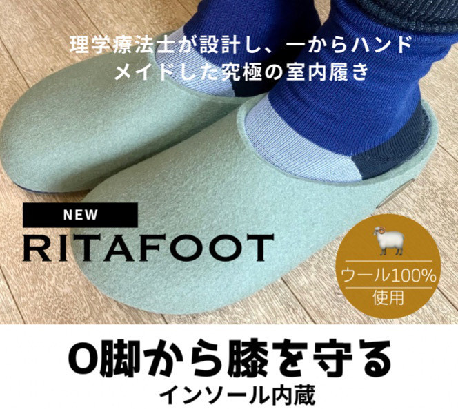 理学療法士が作る室内履き　#ルームシューズ#スリッパ