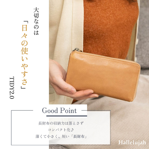 財布 レディース TIDY2.0 本革 おすすめ 整理整頓 長財布 上品 HAW021