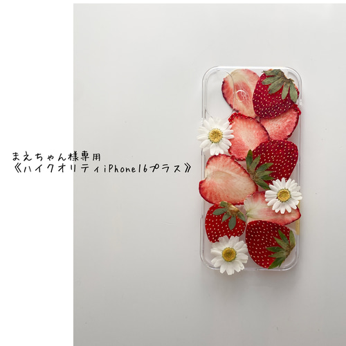 専用ページまえちゃん様《ハイクオリティiPhone16プラス》《ロゴ