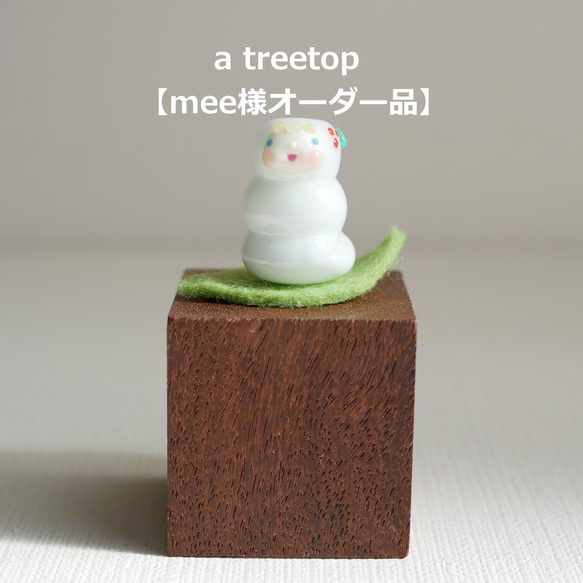 ネッシー様 リクエスト 3点 まとめ商品