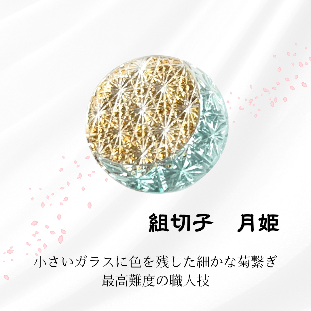 東京切子帯留　組切子　月姫　アンバー