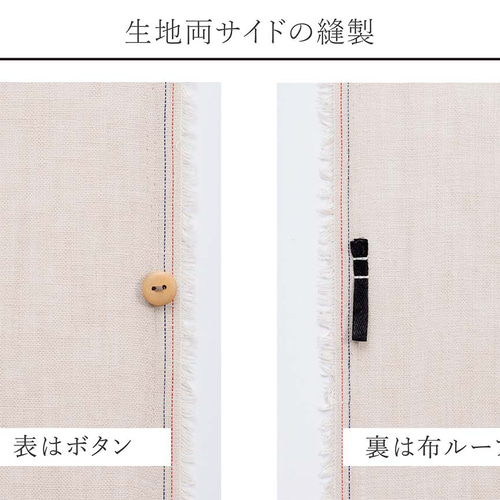 数限定150×220 自然素材 麻 リネン 100％ 間仕切りカーテン 「エブリ