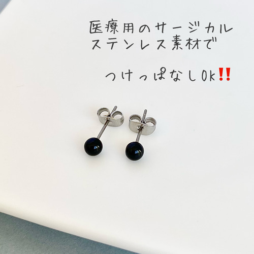 つけっぱなし＊極小天然石オニキスピアス 黒 ブラック ピアス