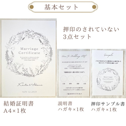 みーさま用 ♡ウェディング 結婚証明書 ウェルカムスペース65 𝐑𝐈𝐔𝐌 𝐰𝐞𝐝𝐝𝐢𝐧𝐠 𝐝𝐞𝐬𝐢𝐠𝐧 |ペーパーアイテム