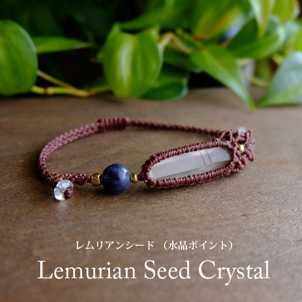 レムリアンシード 原石ポイント（4月誕生石）・サファイアＡ（9月誕生石）丸玉 天然石マクラメ編みブレスレット・3504