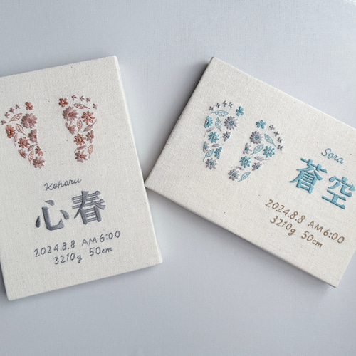 刺繍 足型命名書〔シンプル〕 お好みのカラーで 雑貨・その他 Lanka