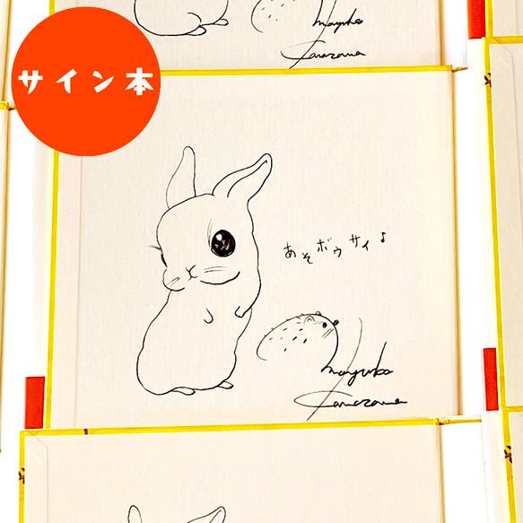 【2・3歳からの防災教育】絵本『どうぶつポーズで あそボウサイ』防災士監修！　命を守るポーズ絵本 20枚目の画像