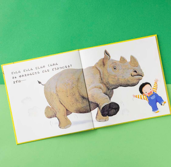 【2・3歳からの防災教育】絵本『どうぶつポーズで あそボウサイ』防災士監修！　命を守るポーズ絵本 3枚目の画像